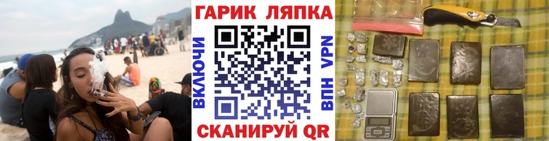 ГАШ хэш  Шенкурск 