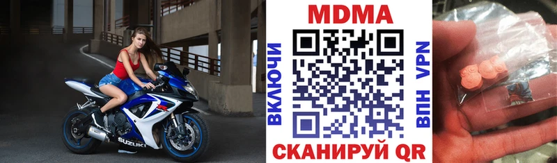 MDMA кристаллы blacksprut ТОР Шенкурск закладка