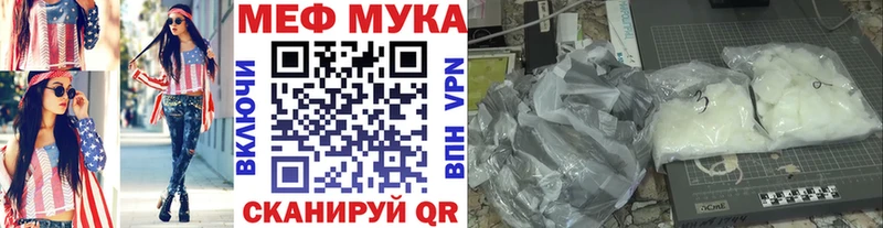 купить наркотик  Шенкурск  МЕФ мука 